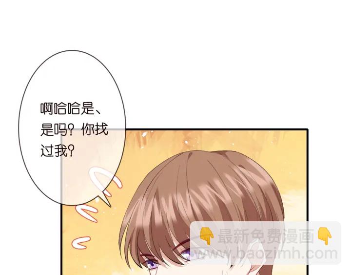 🍟名门挚爱 第245  我的女人只有她 第16页