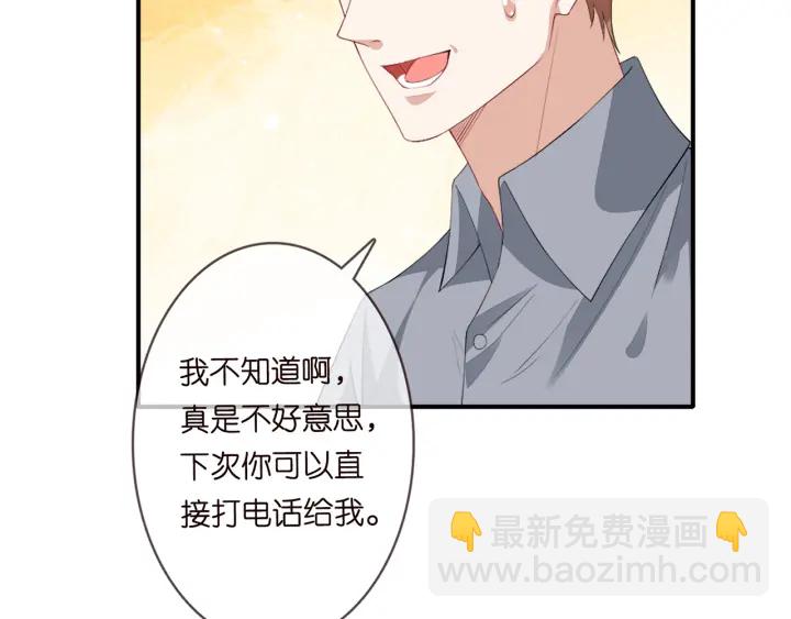 🍟名门挚爱 第245  我的女人只有她 第17页