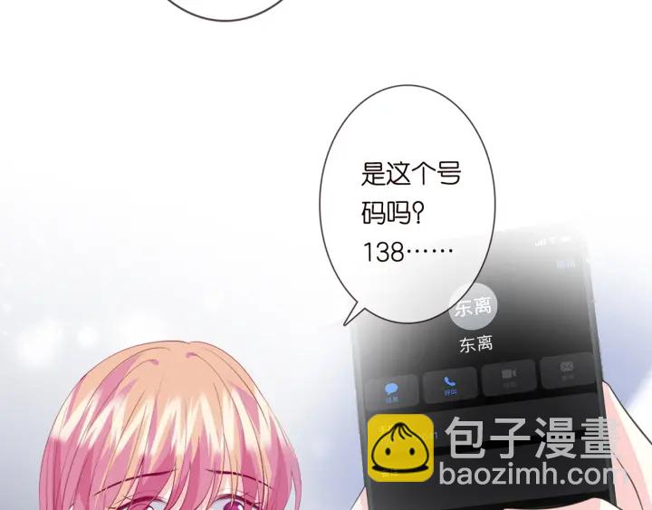 🍟名门挚爱 第245  我的女人只有她 第18页