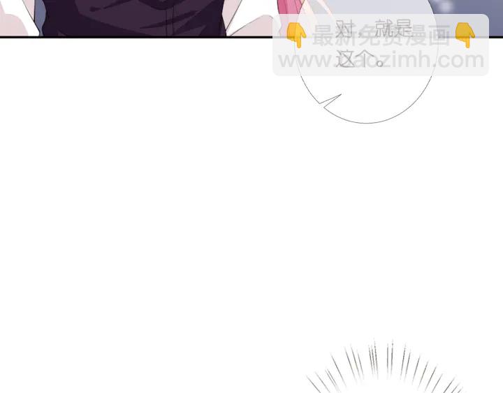 🍟名门挚爱 第245  我的女人只有她 第20页