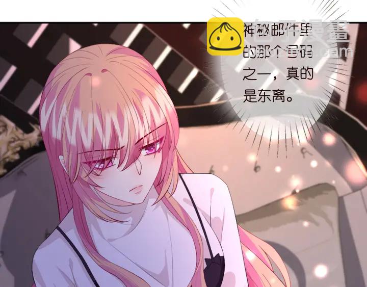 🍟名门挚爱 第245  我的女人只有她 第21页