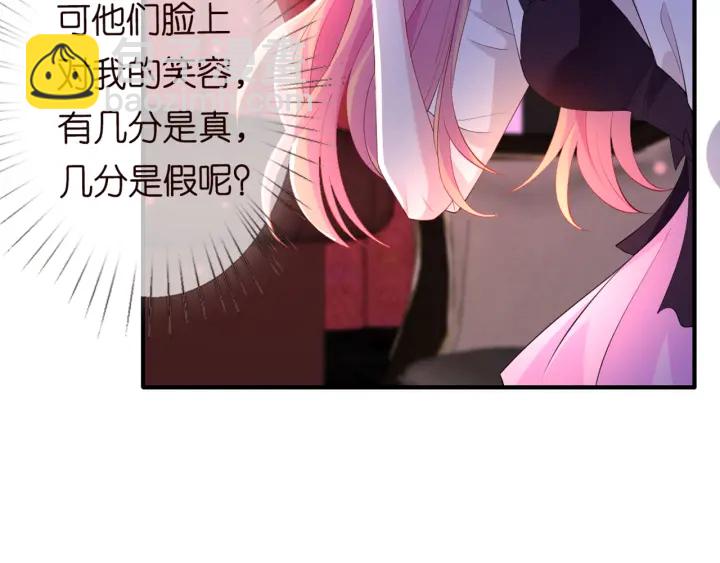 🍟名门挚爱 第245  我的女人只有她 第30页