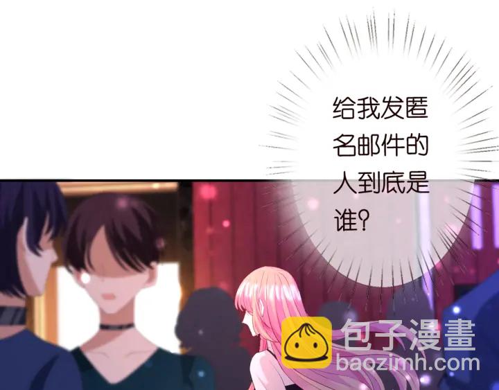 🍟名门挚爱 第245  我的女人只有她 第31页