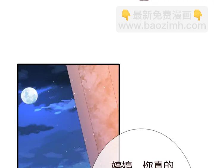 🍟名门挚爱 第245  我的女人只有她 第35页