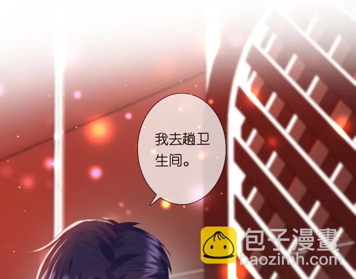 🍟名门挚爱 第245  我的女人只有她 第4页