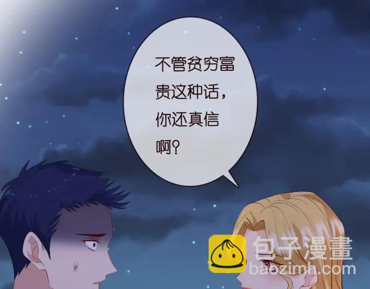 🍟名门挚爱 第245  我的女人只有她 第43页