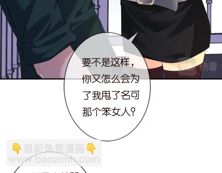 🍟名门挚爱 第245  我的女人只有她 第45页