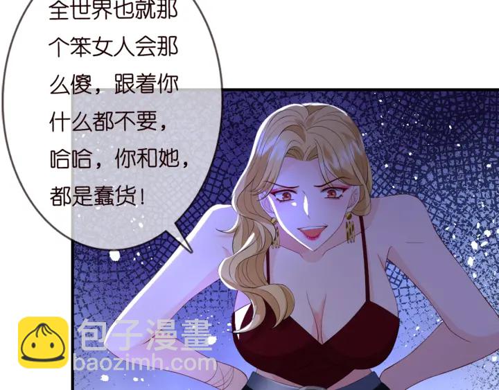 🍟名门挚爱 第245  我的女人只有她 第46页