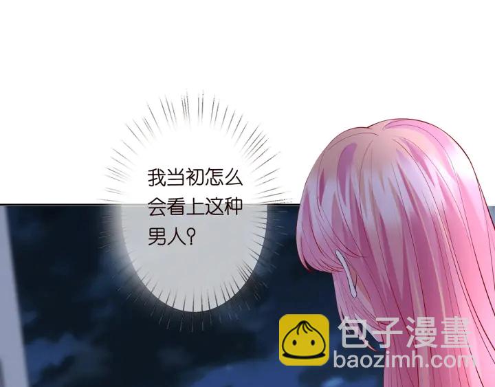 🍟名门挚爱 第245  我的女人只有她 第50页
