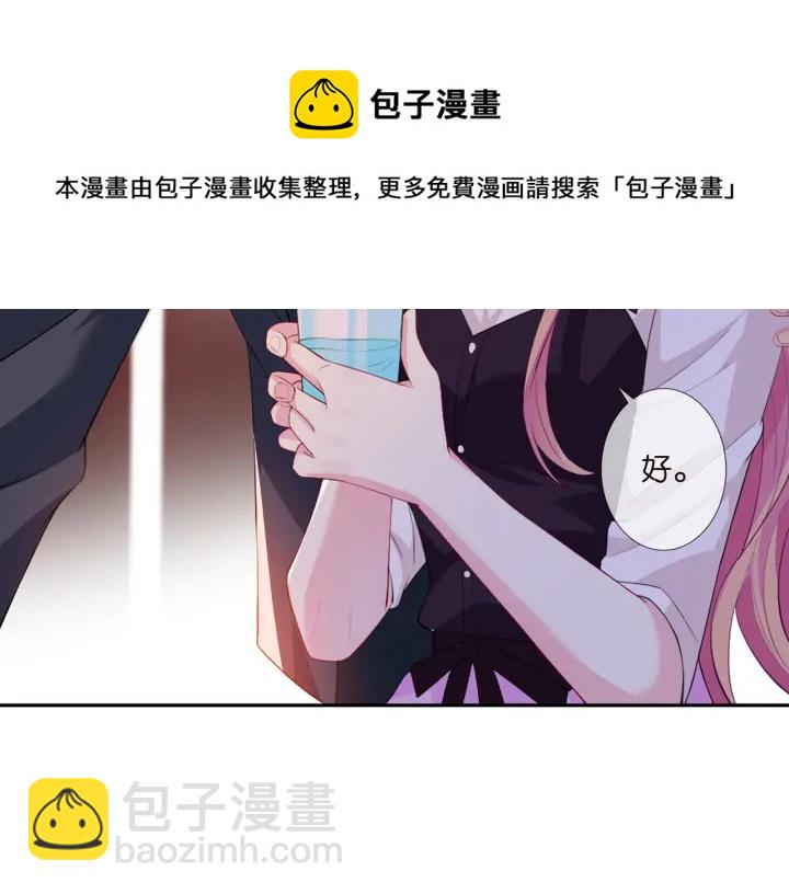 🍟名门挚爱 第245  我的女人只有她 第6页