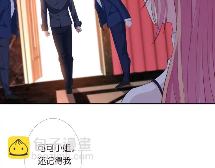 🍟名门挚爱 第245  我的女人只有她 第8页