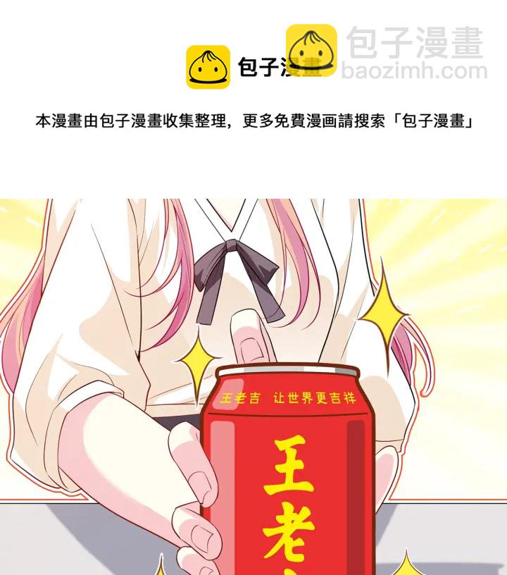 🍟名门挚爱 第247  爱我就给我那个 第10页
