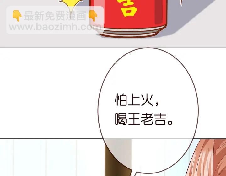 🍟名门挚爱 第247  爱我就给我那个 第11页