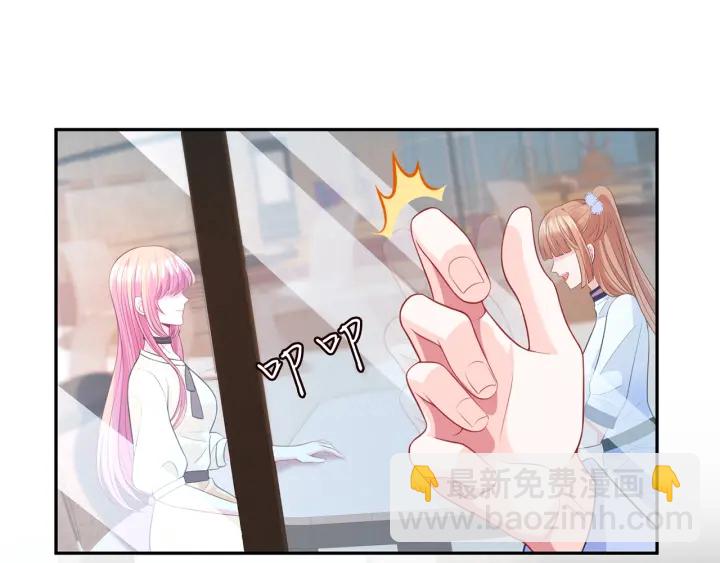 🍟名门挚爱 第247  爱我就给我那个 第19页