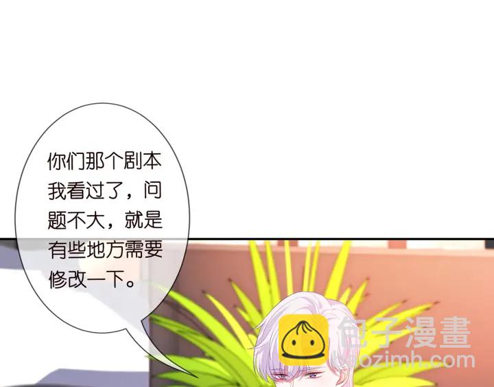 🍟名门挚爱 第247  爱我就给我那个 第22页
