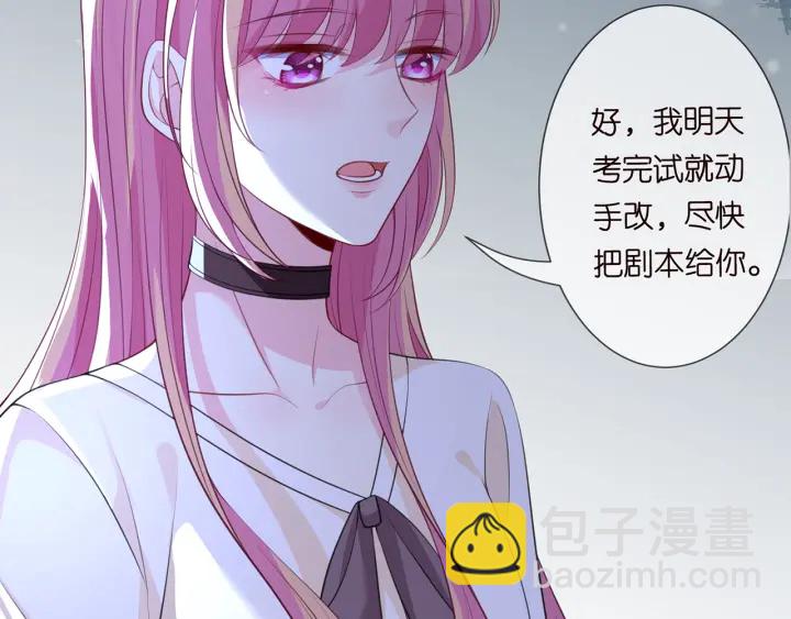 🍟名门挚爱 第247  爱我就给我那个 第26页