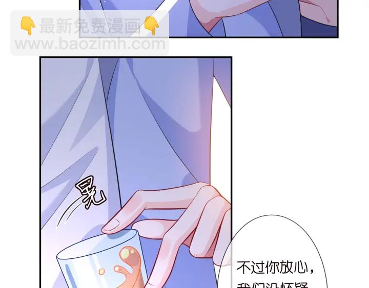 🍟名门挚爱 第247  爱我就给我那个 第34页