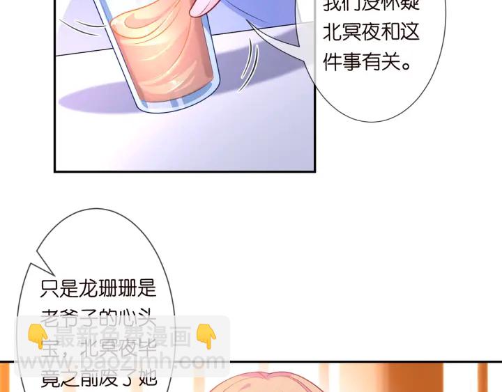 🍟名门挚爱 第247  爱我就给我那个 第35页