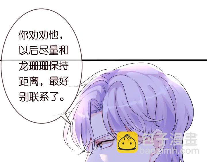 🍟名门挚爱 第247  爱我就给我那个 第39页