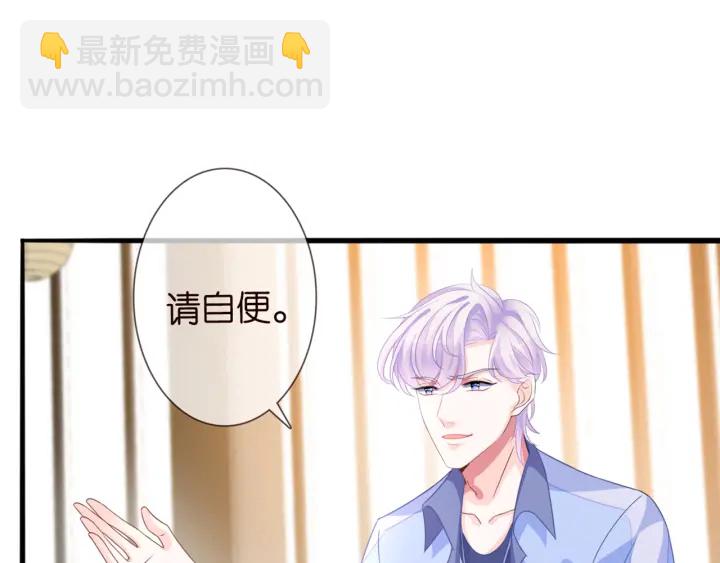 🍟名门挚爱 第247  爱我就给我那个 第47页