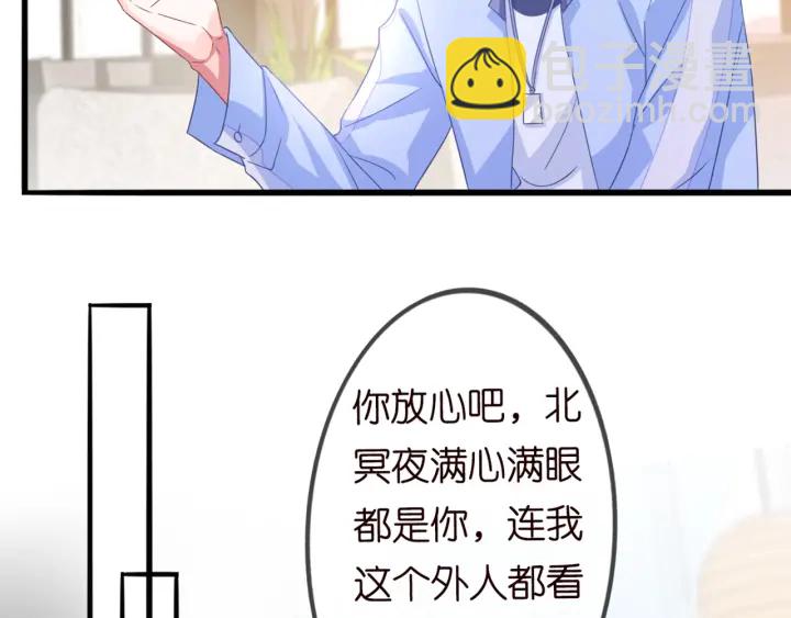 🍟名门挚爱 第247  爱我就给我那个 第48页
