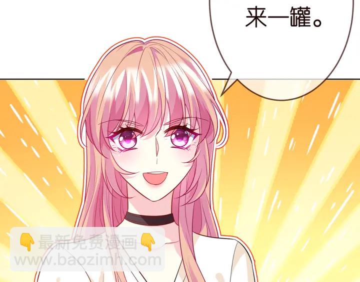 🍟名门挚爱 第247  爱我就给我那个 第9页