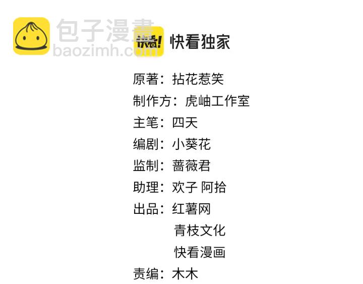 🍟名门挚爱 第249  隐秘的梦 第2页