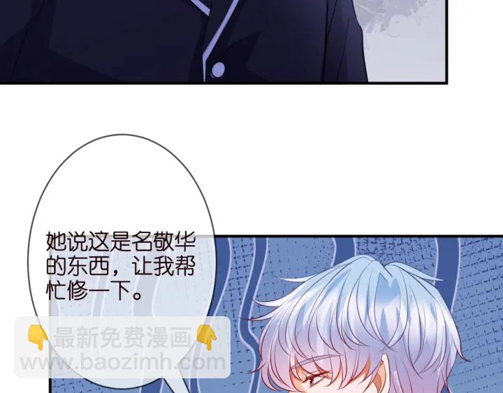 🍟名门挚爱 第249  隐秘的梦 第24页