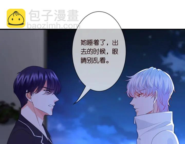 🍟名门挚爱 第249  隐秘的梦 第27页