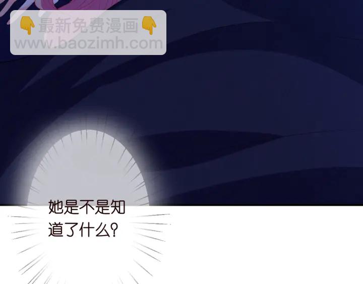 🍟名门挚爱 第249  隐秘的梦 第38页