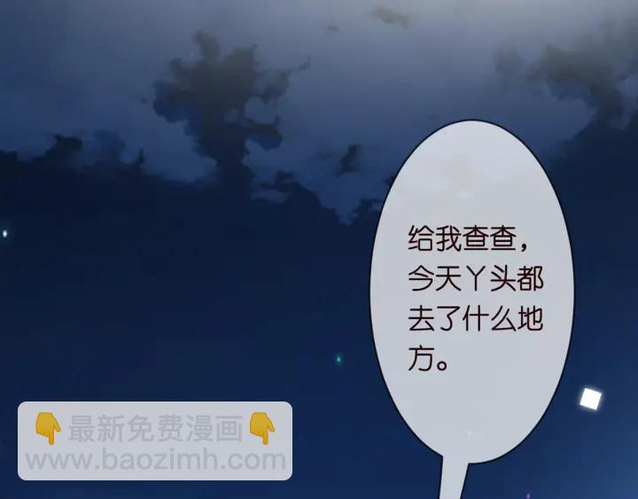 🍟名门挚爱 第249  隐秘的梦 第41页
