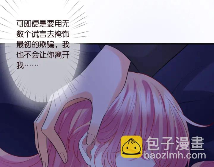 🍟名门挚爱 第249  隐秘的梦 第8页