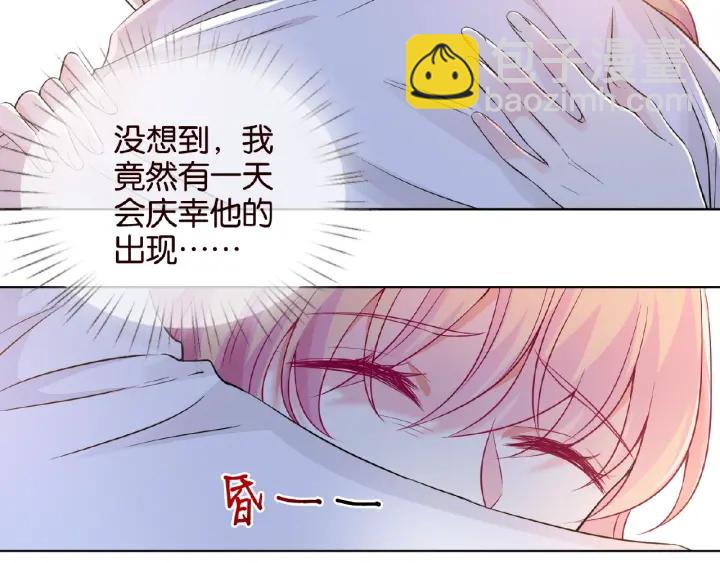 🍟名门挚爱 第27话 他出现的好及时 第13页