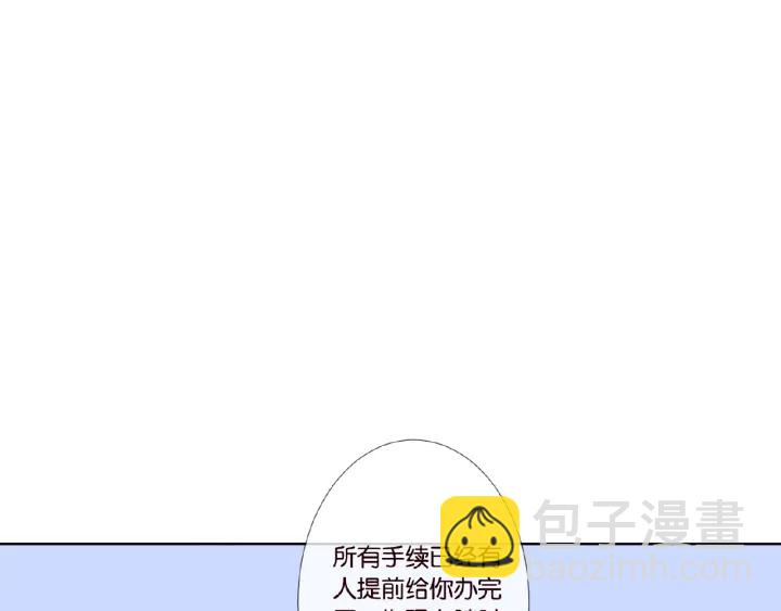 🍟名门挚爱 第27话 他出现的好及时 第17页