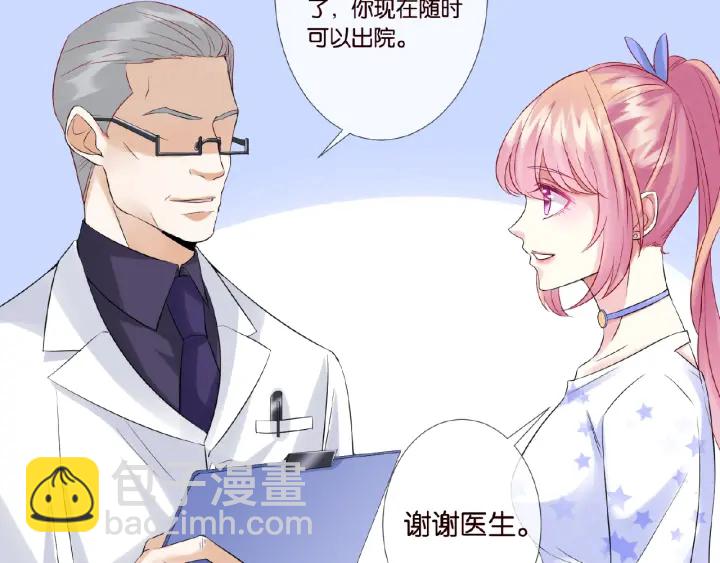 🍟名门挚爱 第27话 他出现的好及时 第18页