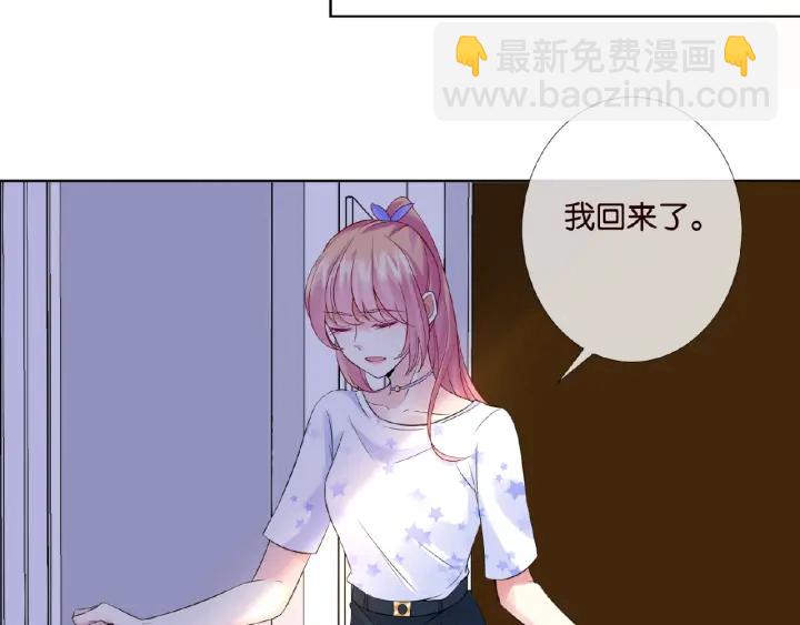 🍟名门挚爱 第27话 他出现的好及时 第20页