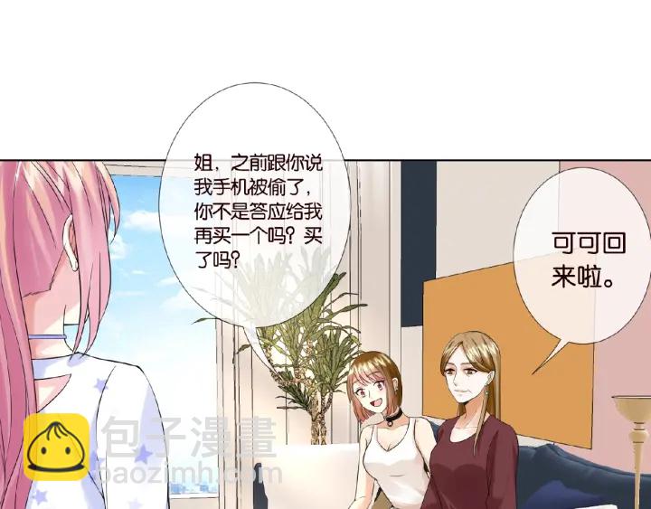 🍟名门挚爱 第27话 他出现的好及时 第22页