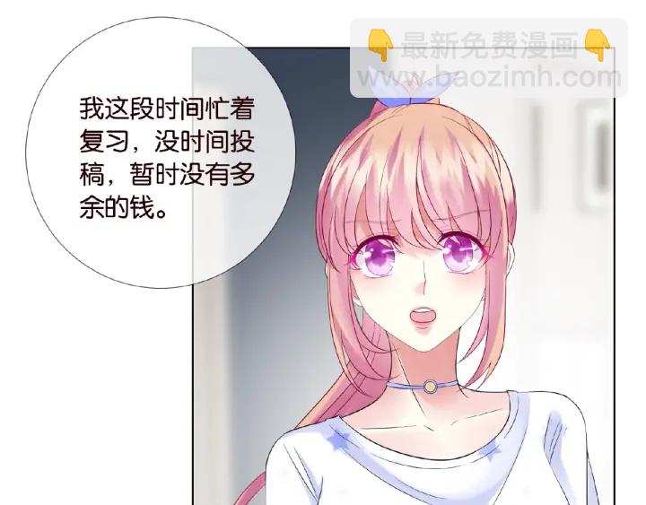 🍟名门挚爱 第27话 他出现的好及时 第24页