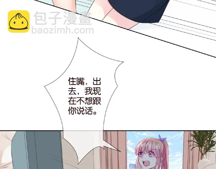 🍟名门挚爱 第27话 他出现的好及时 第34页