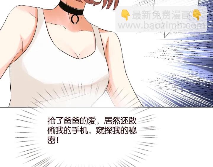 🍟名门挚爱 第27话 他出现的好及时 第37页