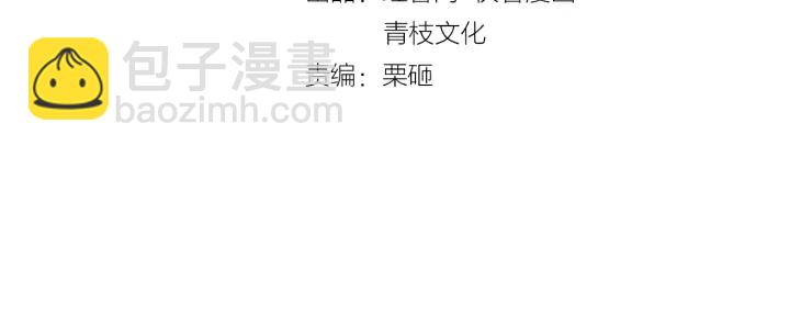 🍟名门挚爱 第27话 他出现的好及时 第4页