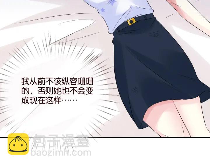 🍟名门挚爱 第27话 他出现的好及时 第40页