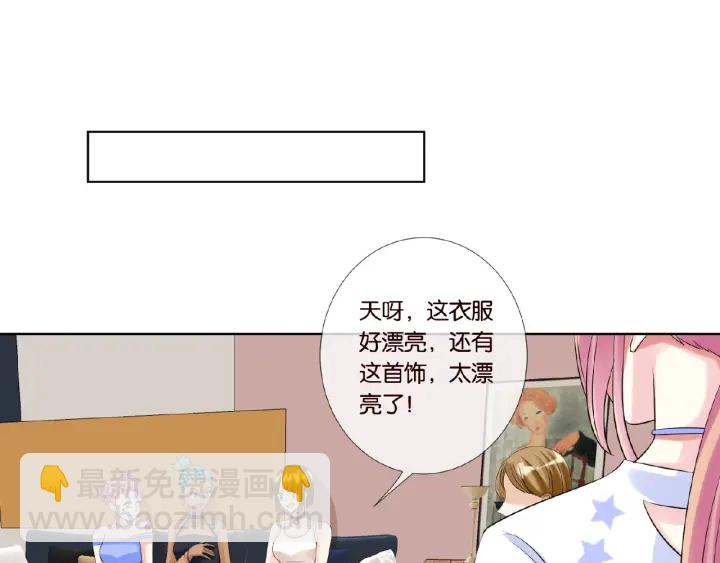🍟名门挚爱 第27话 他出现的好及时 第45页