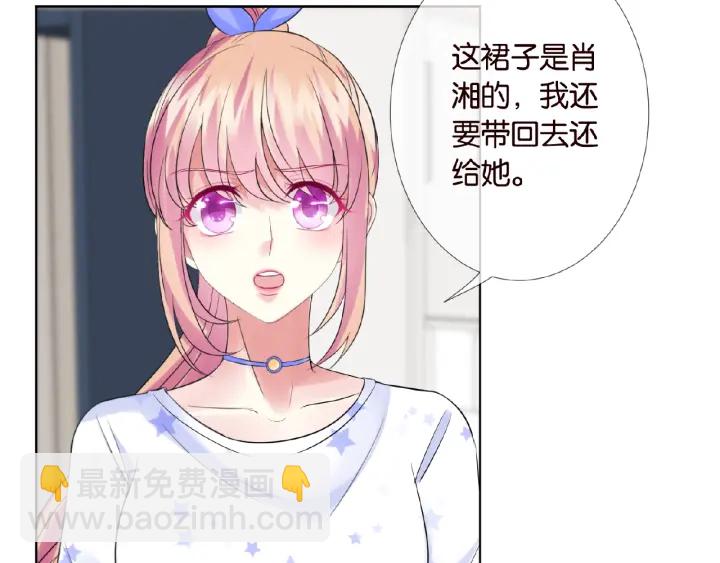 🍟名门挚爱 第27话 他出现的好及时 第47页