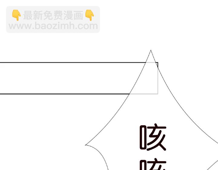 🍟名门挚爱 第27话 他出现的好及时 第5页