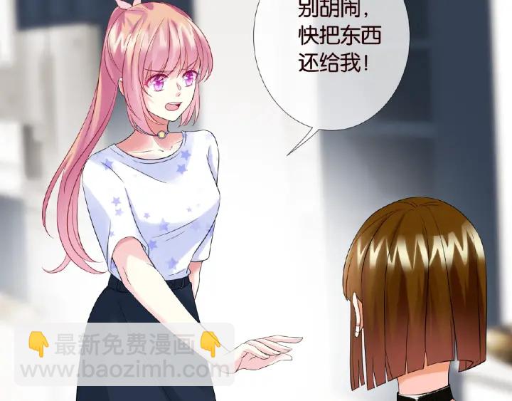 🍟名门挚爱 第27话 他出现的好及时 第50页