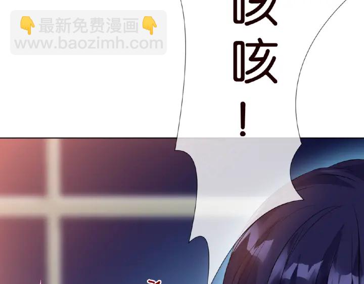 🍟名门挚爱 第27话 他出现的好及时 第6页