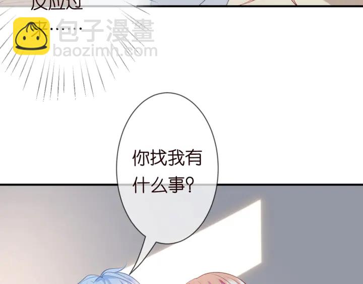 🍟名门挚爱 第251  藏不住的真心 第12页