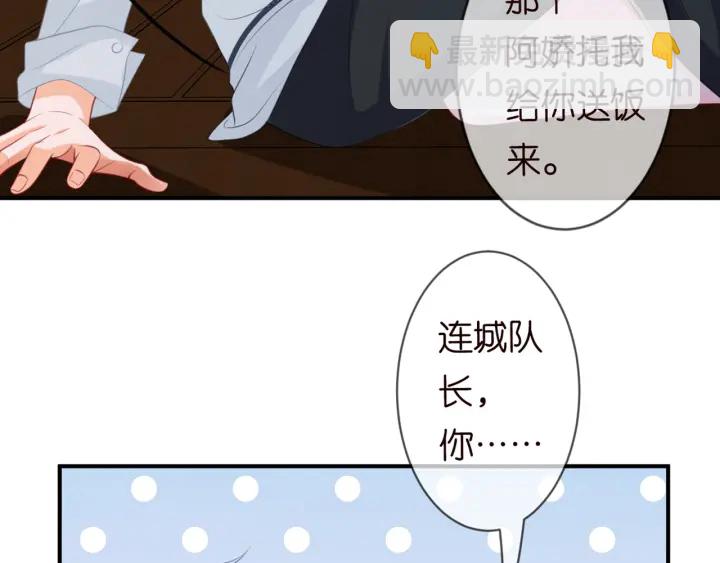 🍟名门挚爱 第251  藏不住的真心 第14页
