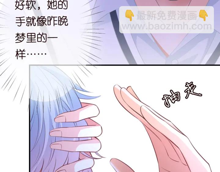 🍟名门挚爱 第251  藏不住的真心 第23页